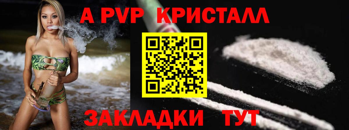 даркнет сайт  A-PVP крисы CK  Alpha-PVP  APVP VHQ  Вход с VPN  Кемерово 