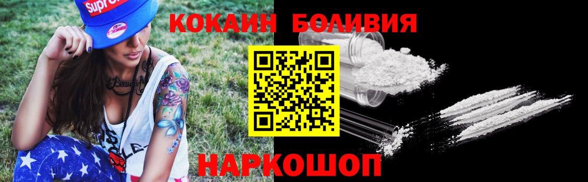 КОКАИН  Кокаин Боливия  КОКАИН Эквадор  Вход с VPN  Кемерово 