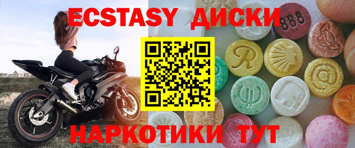 Ecstasy TESLA  MEGA ССЫЛКА  Кемерово  Вход с VPN 