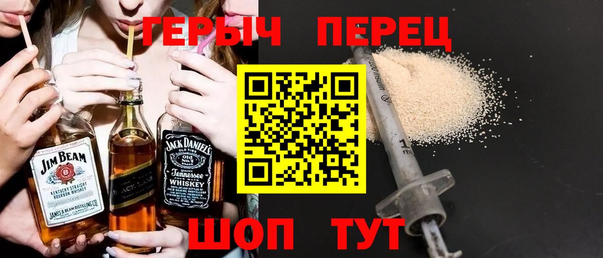 ГЕРОИН белый Кемерово