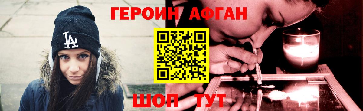 ГЕРОИН герыч  Вход с VPN  Кемерово 