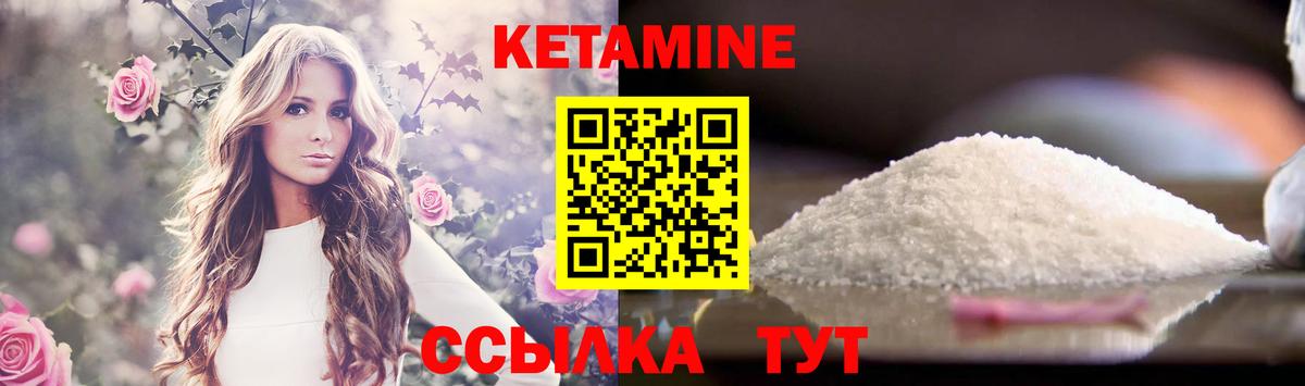 Кемерово  Кетамин VHQ  Вход с VPN  Кетамин ketamine 