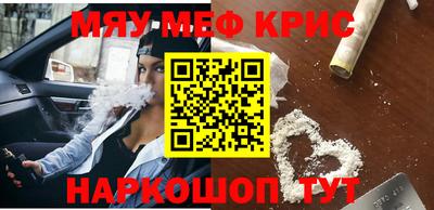 меф VHQ Кинель