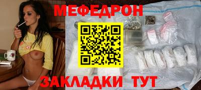 меф VHQ Кинель