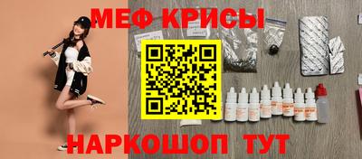 меф VHQ Кинель