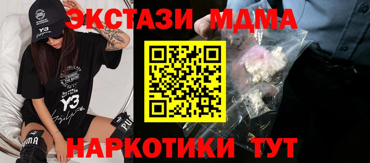 Кемерово  МДМА  Вход с VPN  MDMA VHQ 