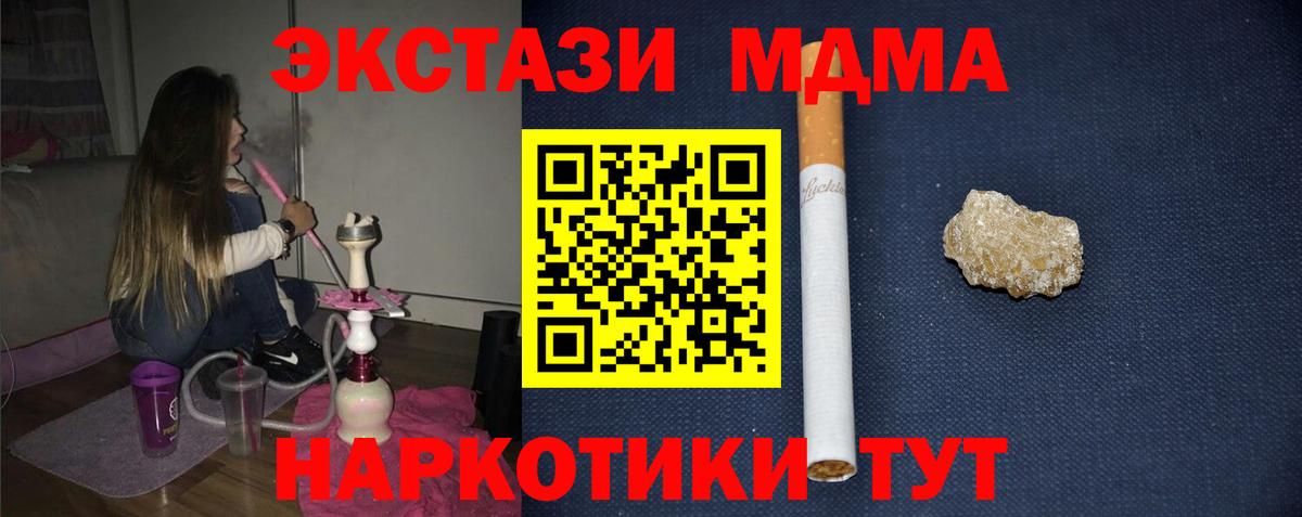 MDMA кристаллы Кемерово
