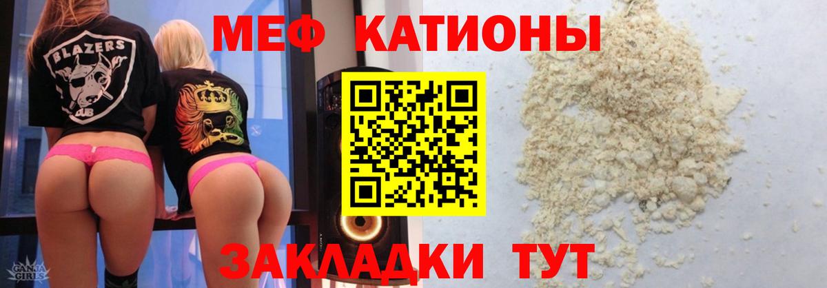 Мефедрон mephedrone  МЯУ-МЯУ 4 MMC  Кемерово  МЕФ  Вход с VPN 